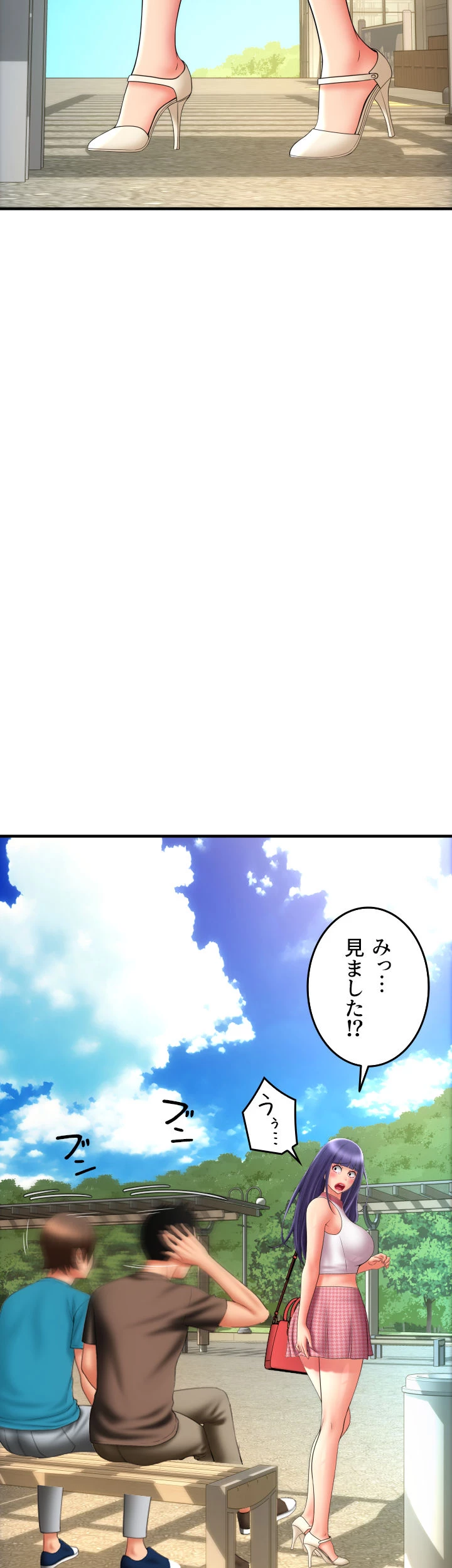 出すまでお支払い完了しません - Page 45